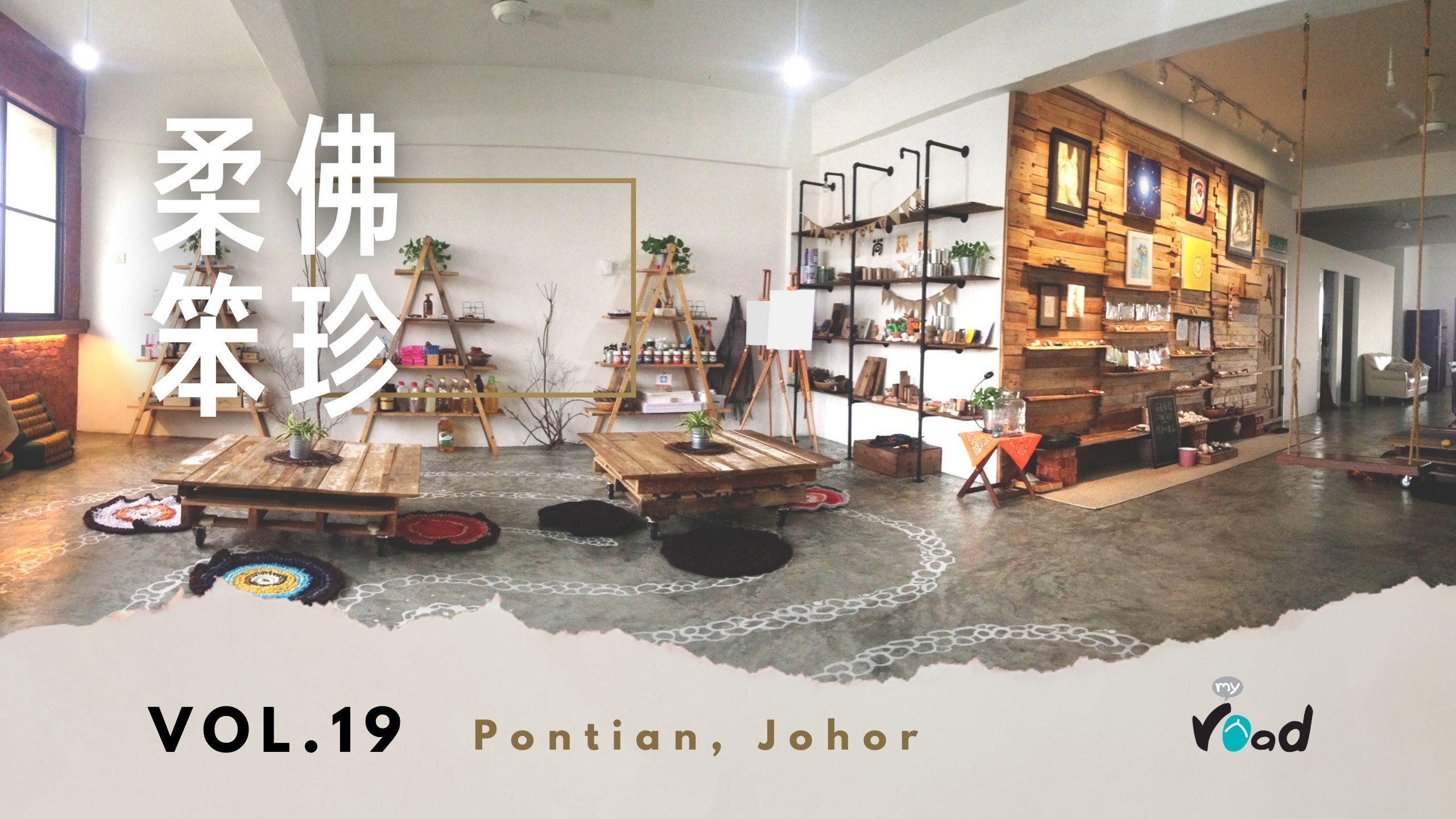 柔佛：树皮色 Xiapism, Johor