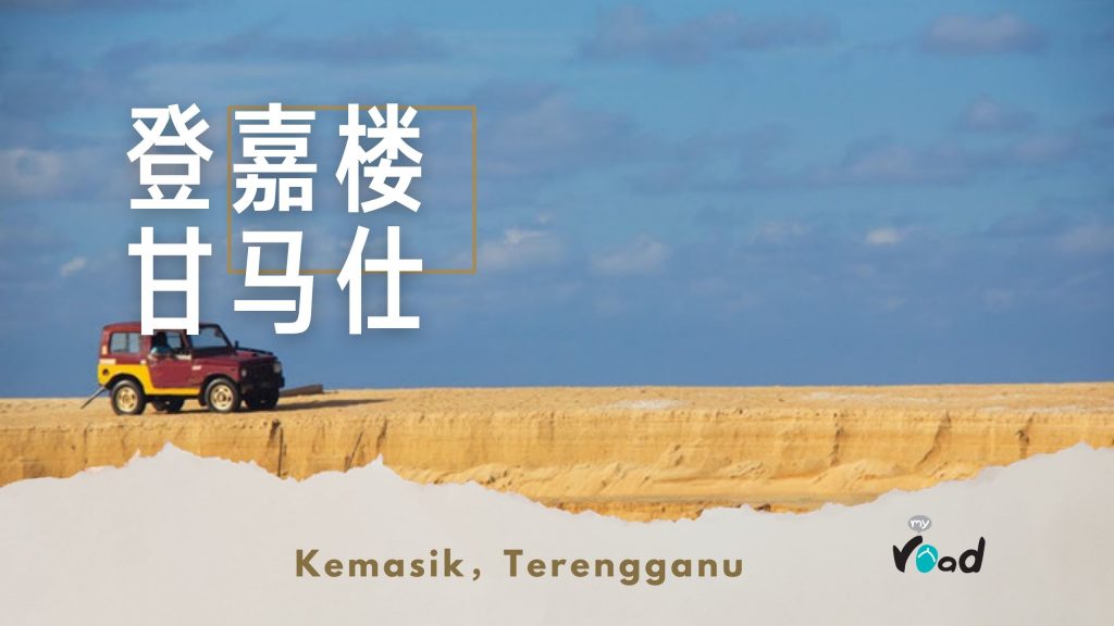 登嘉楼甘马仕佳礼网视频封面