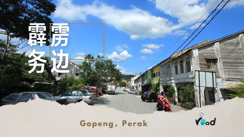 霹雳务边小镇风光