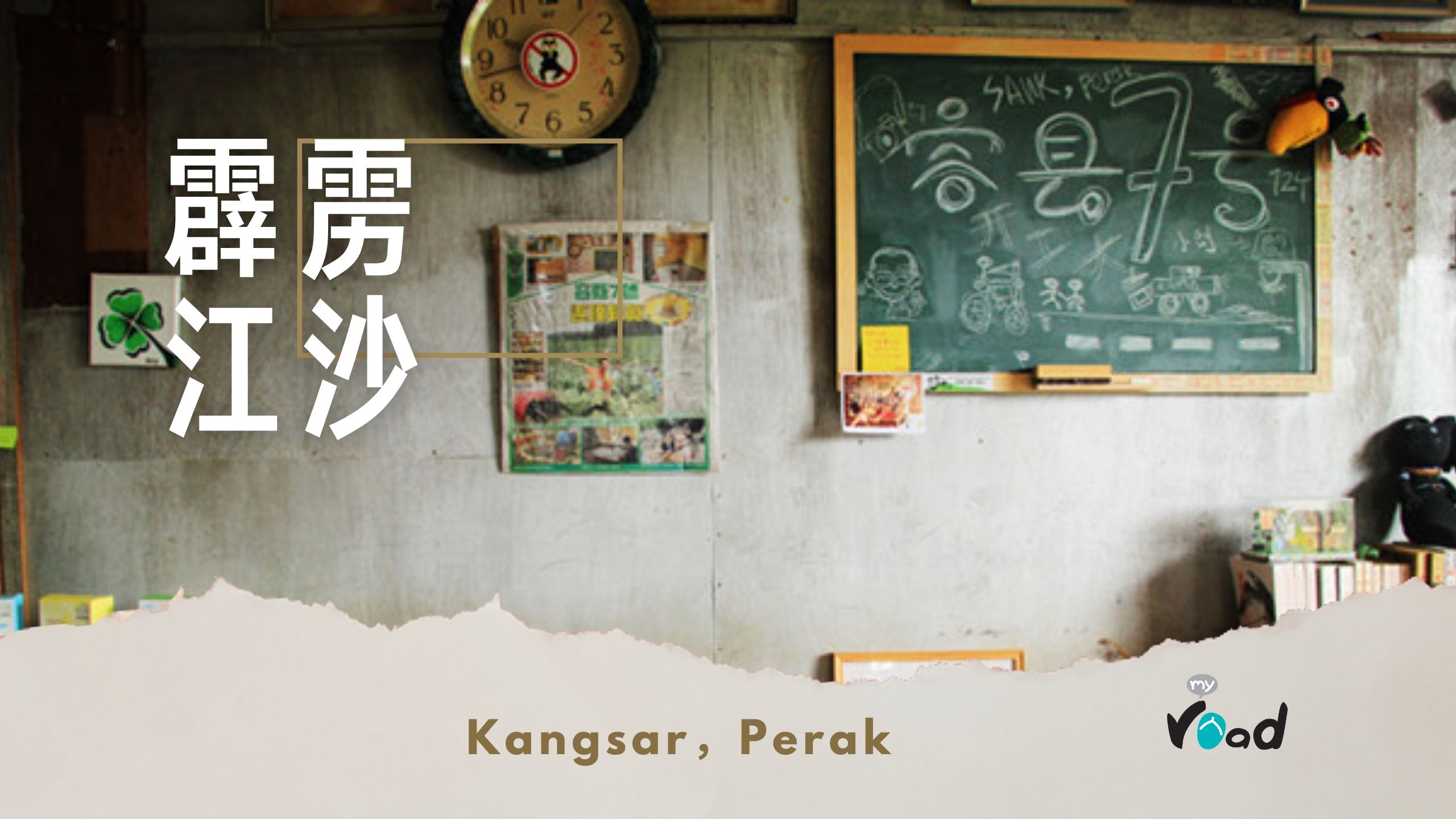 霹雳：民宿——Kamo与他的容县七号