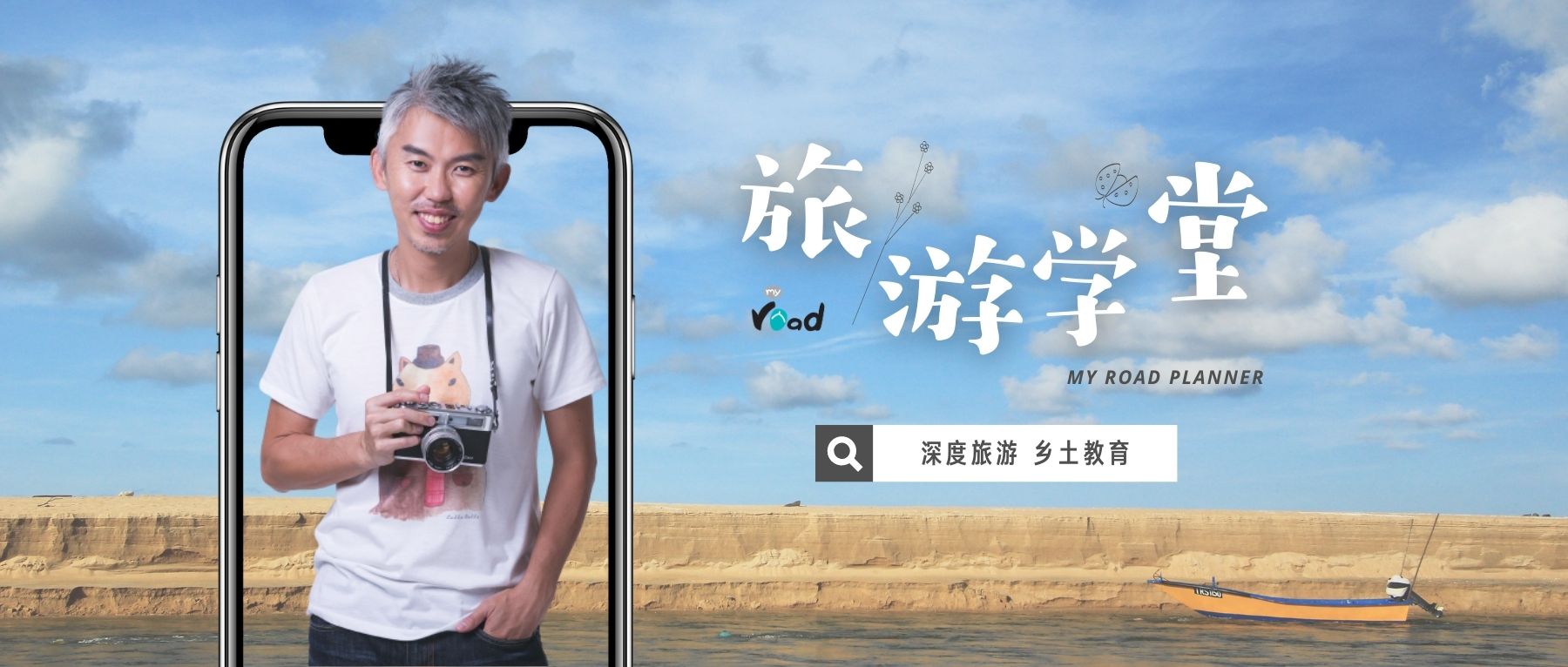 欢迎加入 My Road Planner 专属会员俱乐部