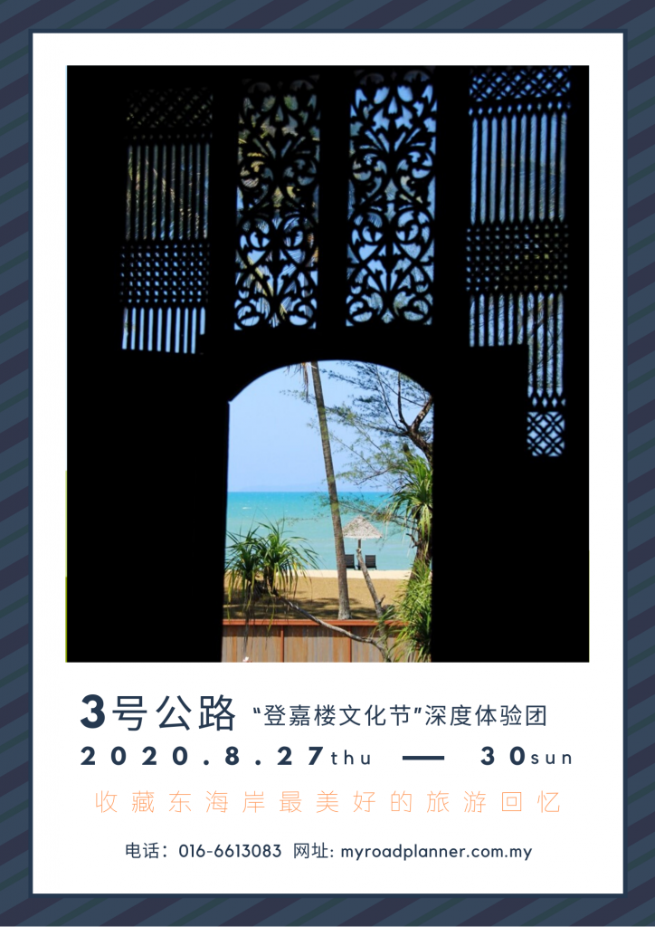 登嘉楼文化节体验团